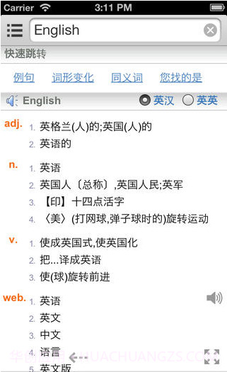 All英语词典截图1