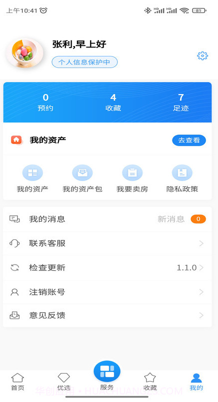 任桐房产交易截图1 任桐房产交易截图1