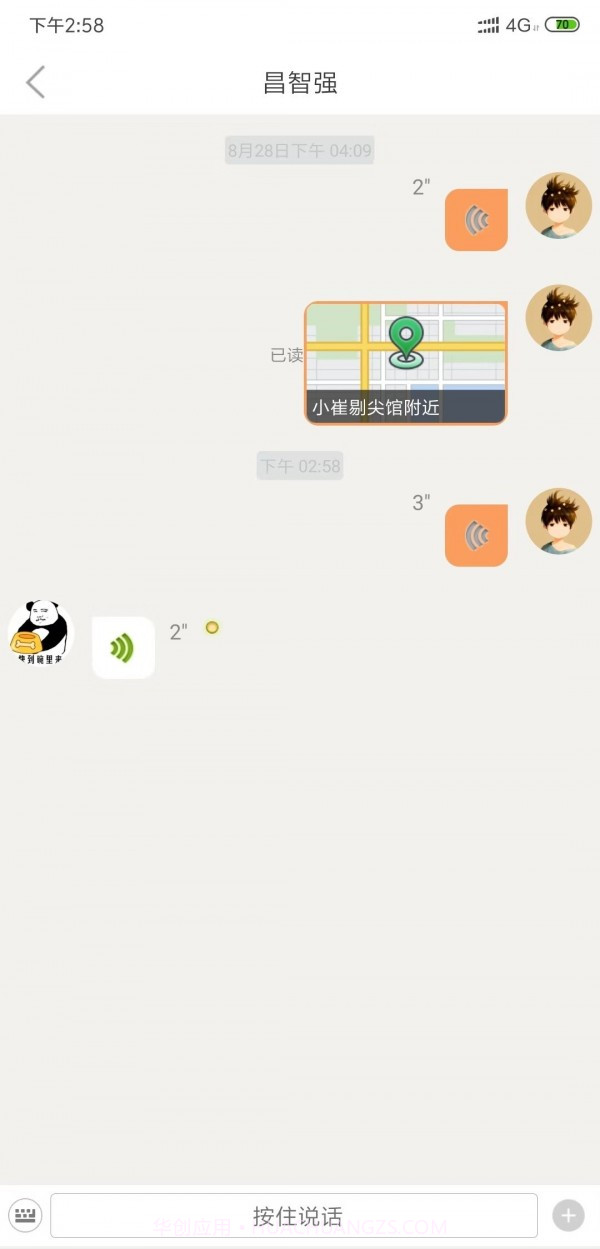 省运专车车主截图4 省运专车车主截图4