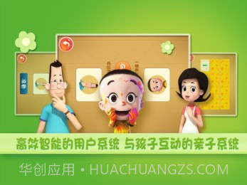 大头儿子天天英语截图3 大头儿子天天英语截图3