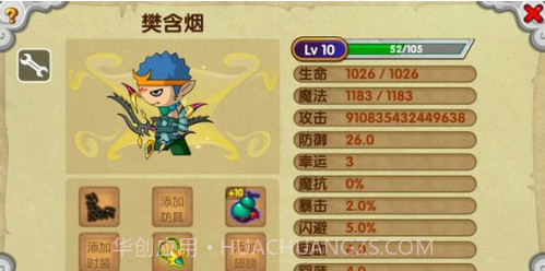 造梦西游ol一键修改器截图3 造梦西游ol一键修改器截图3