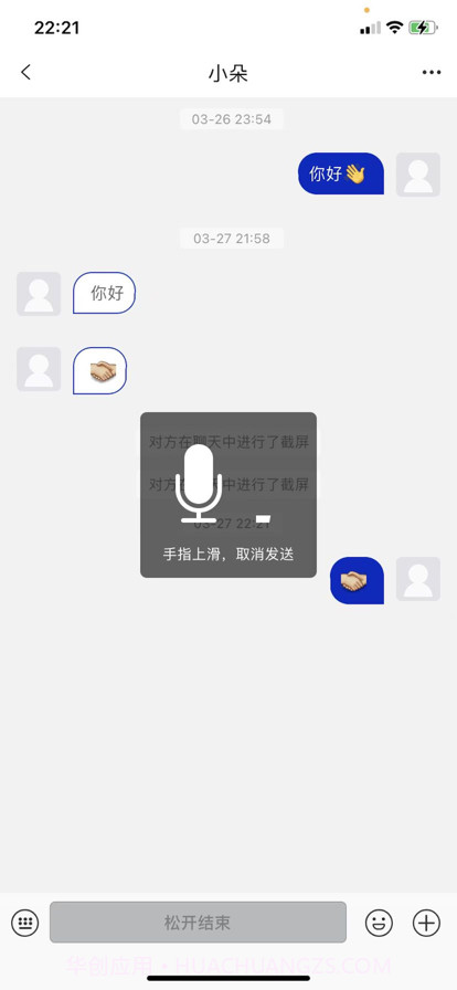 渝诚截图2 渝诚截图2