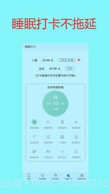 学生戒手机截图2