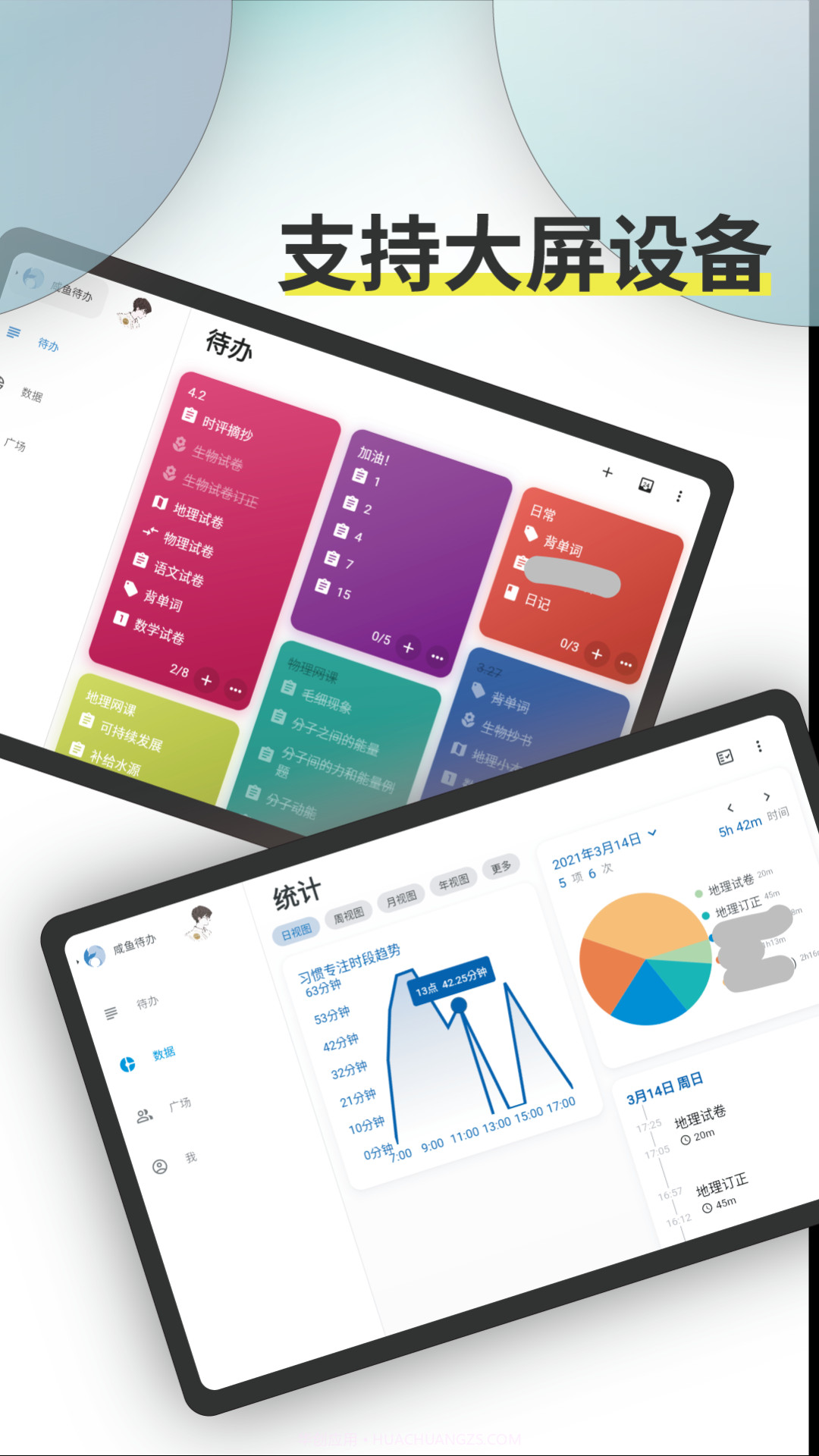 Ticking截图3 Ticking截图3