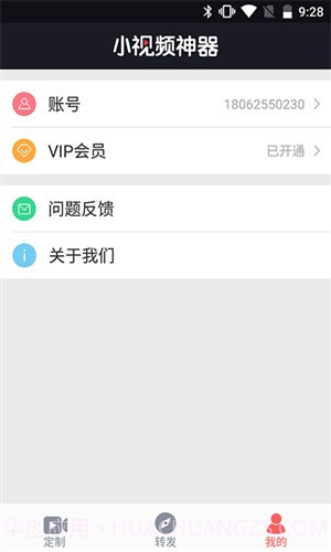 小视频神器截图2 小视频神器截图2