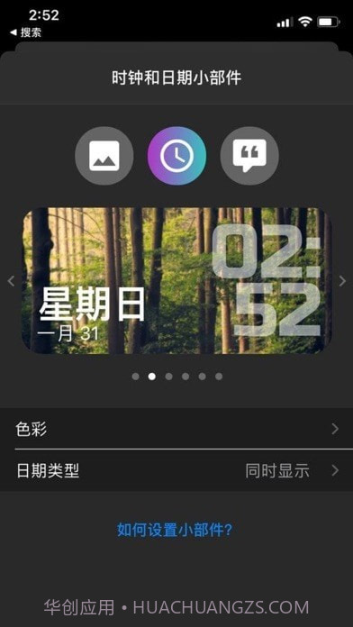 主题商店截图10