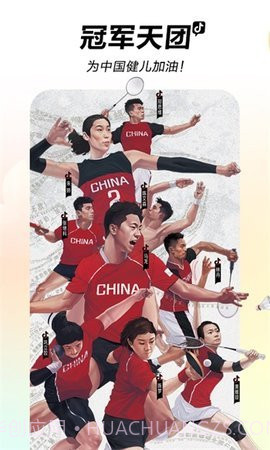 抖音17.5.0版本截图1