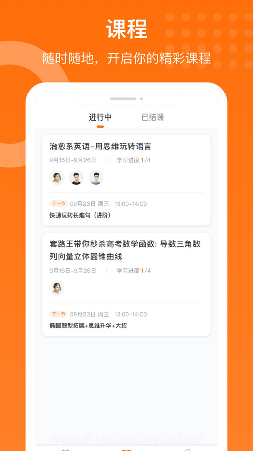 获得课堂截图3 获得课堂截图3