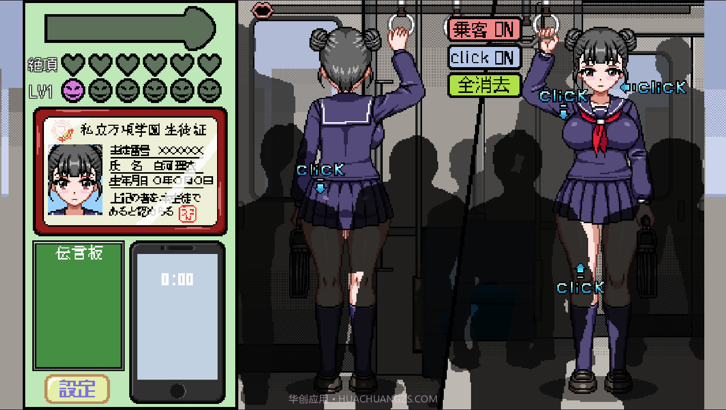 电车上的隐形人像素安卓最新版截图2