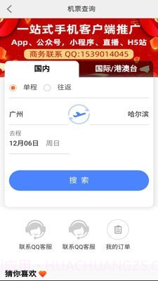 我出价截图1 我出价截图1