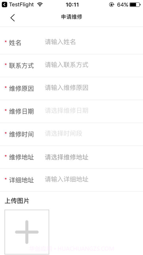 维他门窗服务截图9 维他门窗服务截图9