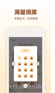 猜字官老爷截图1