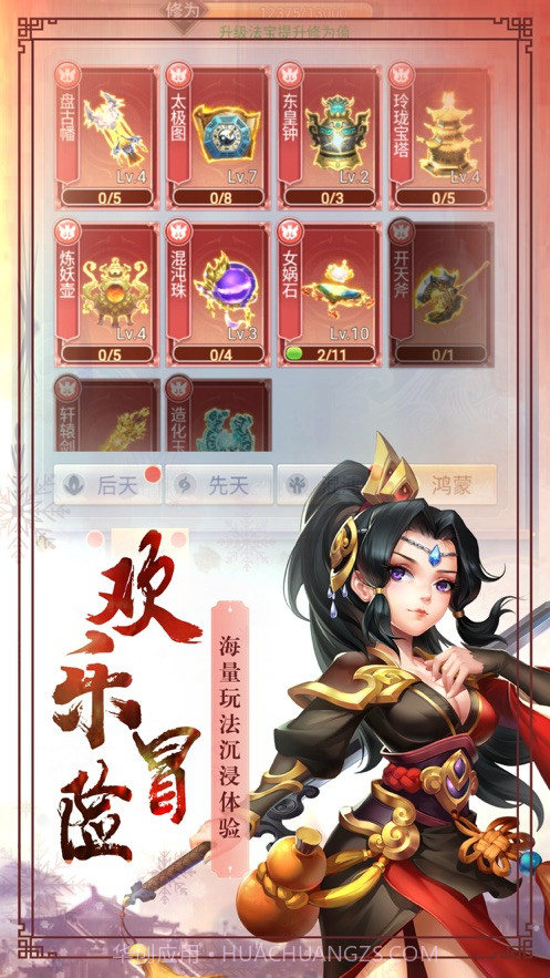 剑气十三道官方正版截图2