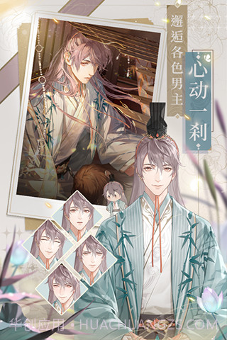 代号鸢截图2 代号鸢截图2