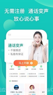 松果智慧截图3 松果智慧截图3