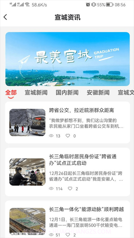 新宣事截图1 新宣事截图1