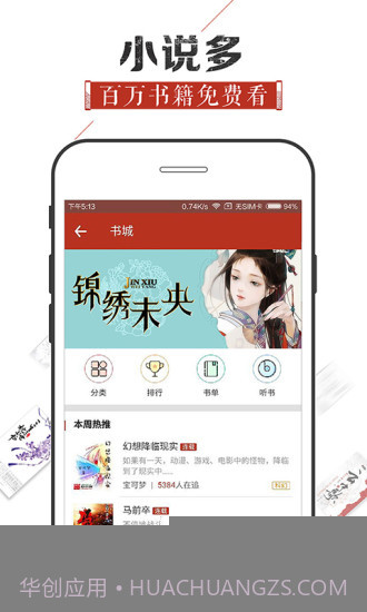 追书神器APP截图2