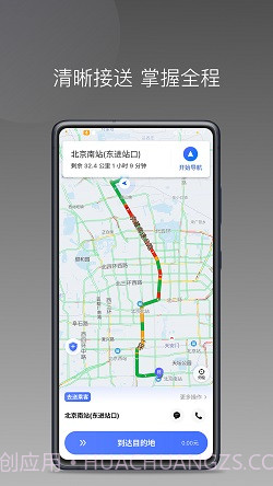 悦行租车司机端截图2 悦行租车司机端截图2