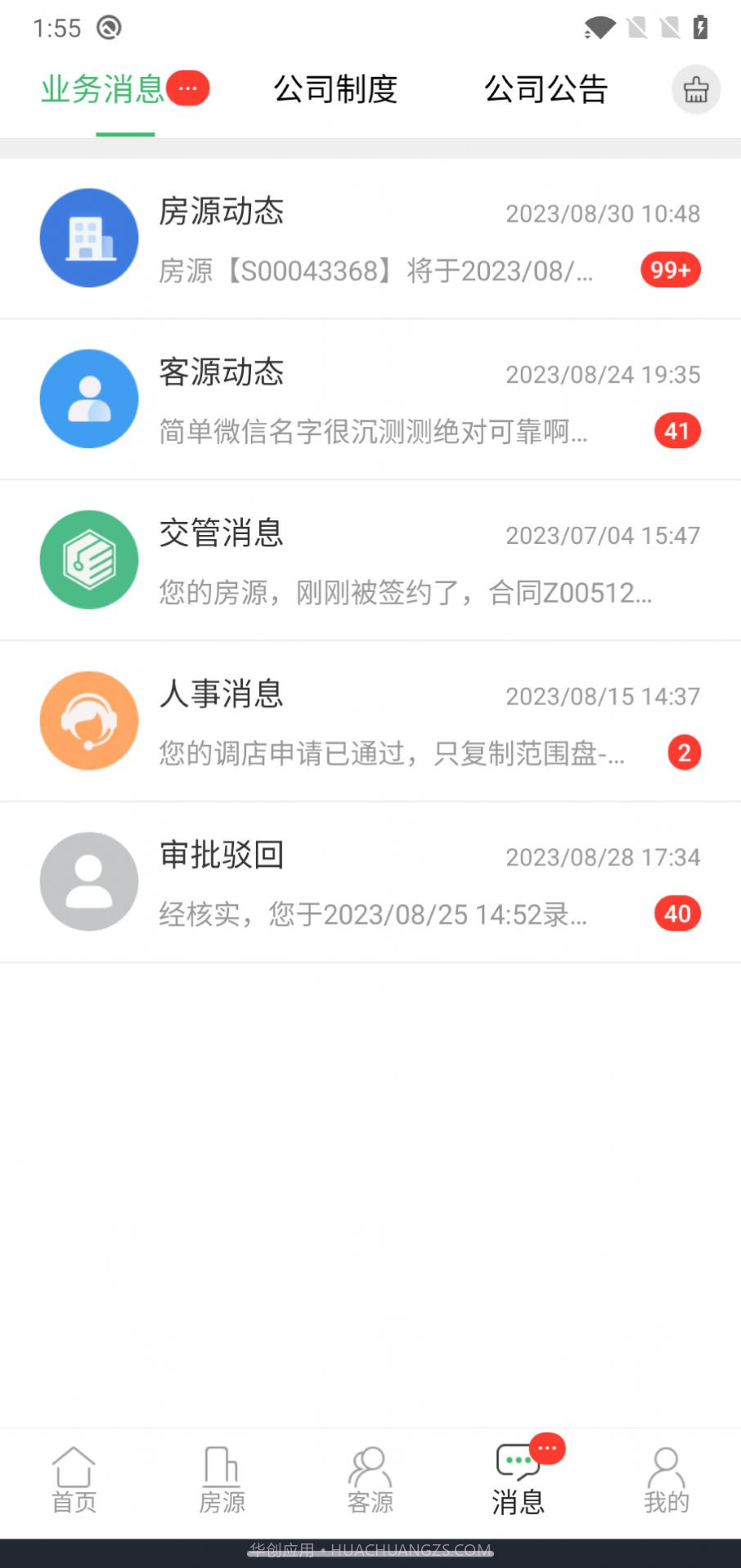 瑞房U+截图1 瑞房U+截图1