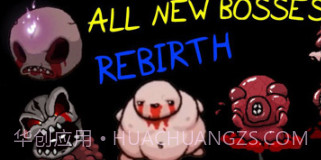 以撒的结合：重生截图2