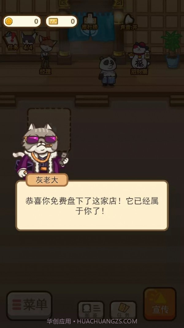 动物按摩店截图3 动物按摩店截图3