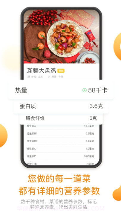 饭先菜谱截图1 饭先菜谱截图1