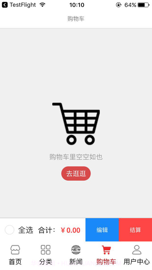 维他门窗服务截图3 维他门窗服务截图3