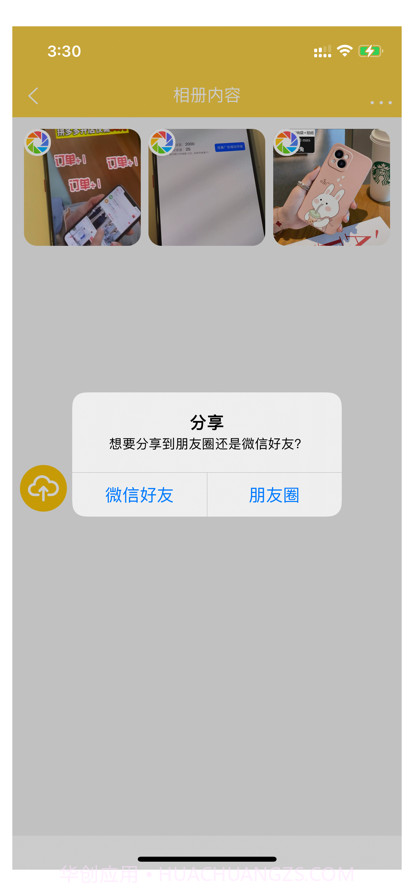 七彩云相册截图4