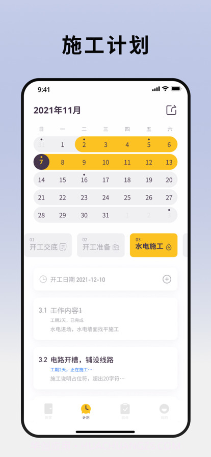 超级装截图4 超级装截图4