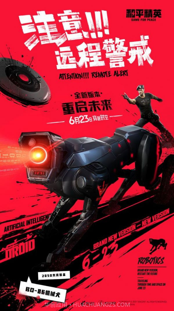 晓飞工具箱免费版截图3 晓飞工具箱免费版截图3