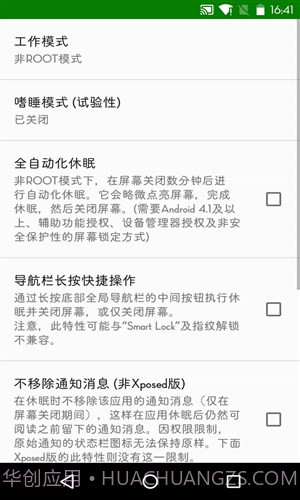 绿色守护截图3 绿色守护截图3