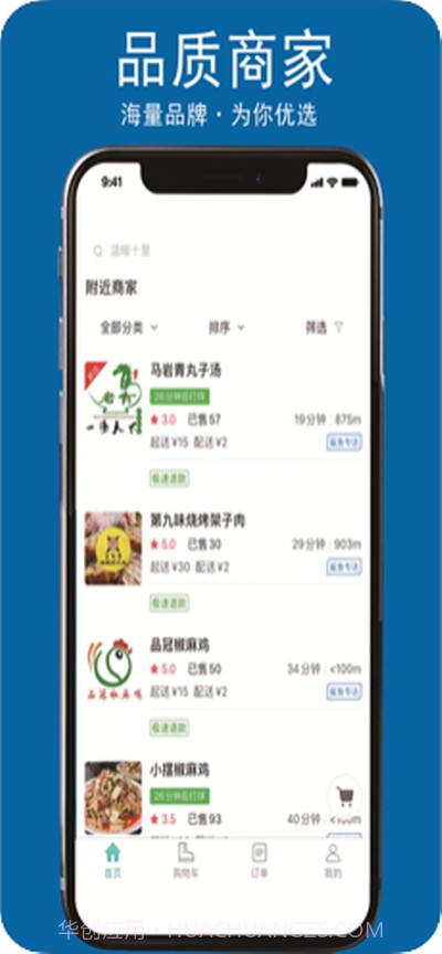 鲨鱼专送截图2 鲨鱼专送截图2