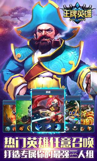 王牌大乱斗截图4