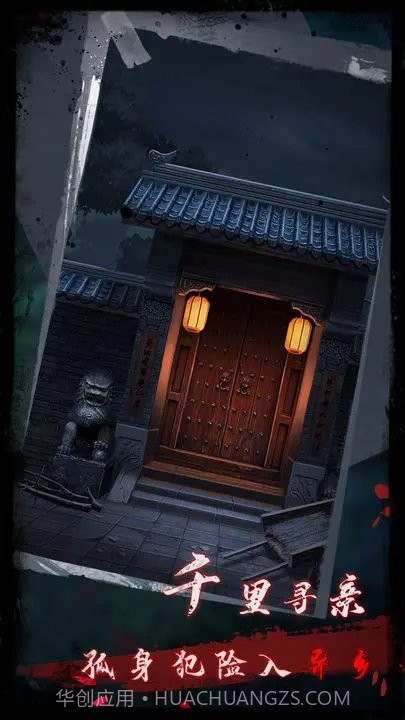 点灯2叩门怨无广告版截图2 点灯2叩门怨无广告版截图2