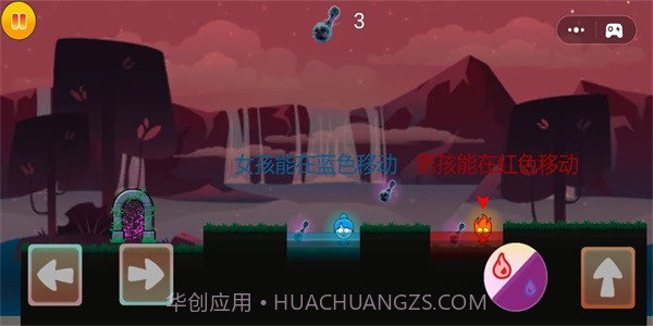 冰火人历险记截图1