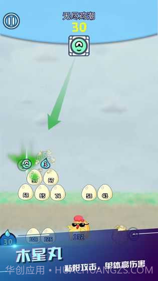 重力弹球截图3 重力弹球截图3