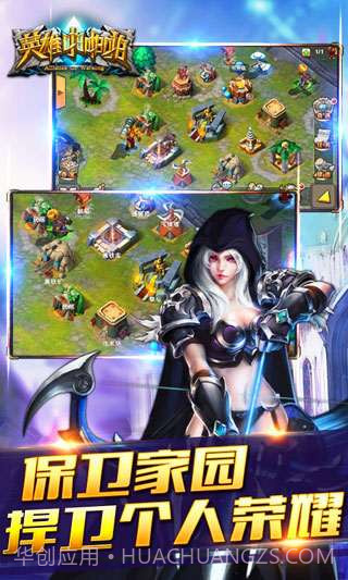 英雄啪啪啪截图2