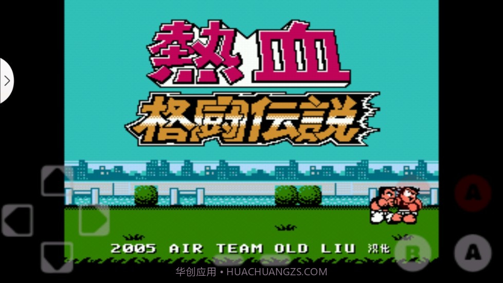 FC热血合集截图2 FC热血合集截图2