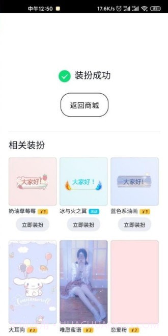 qq空白名片一键清空设置截图1