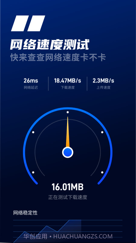 天线WiFi截图3 天线WiFi截图3