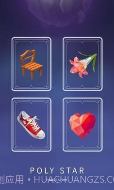 多边形星王子故事截图2 多边形星王子故事截图2
