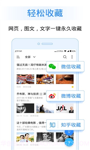 讯飞语记截图3 讯飞语记截图3