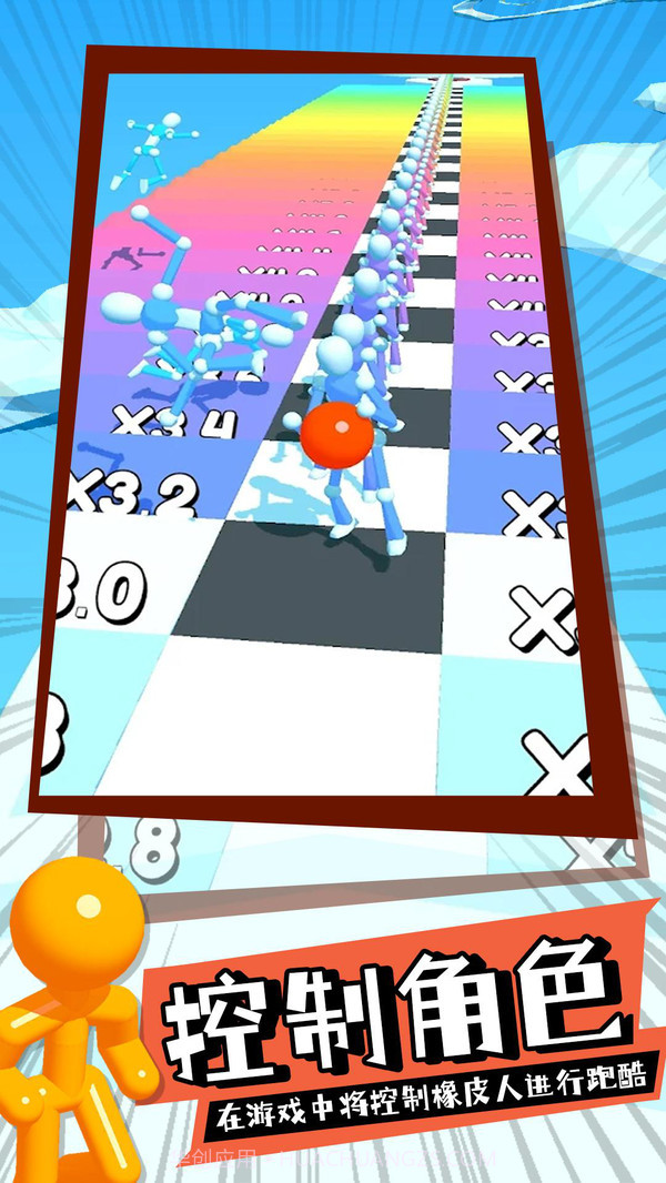 我要变巨人截图2 我要变巨人截图2