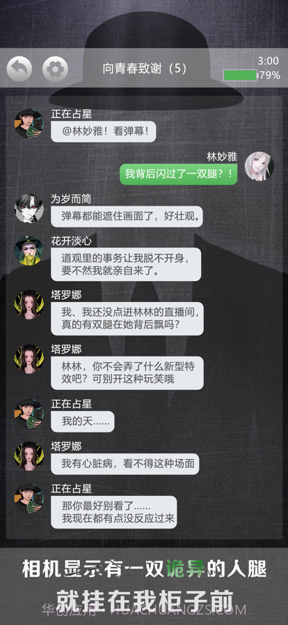 诡秘别墅安卓截图2 诡秘别墅安卓截图2