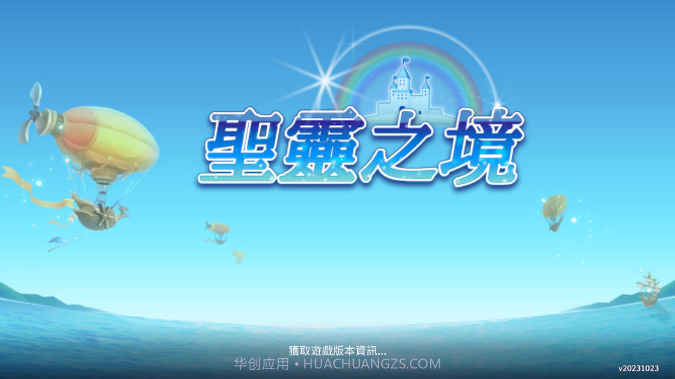圣灵之境国际服截图2 圣灵之境国际服截图2