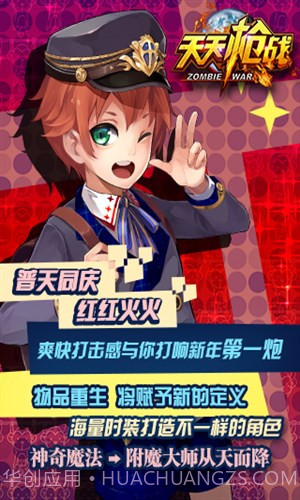 天天枪战截图4 天天枪战截图4