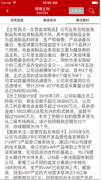 问股截图5 问股截图5