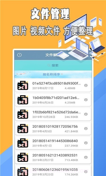 全能解压截图2 全能解压截图2