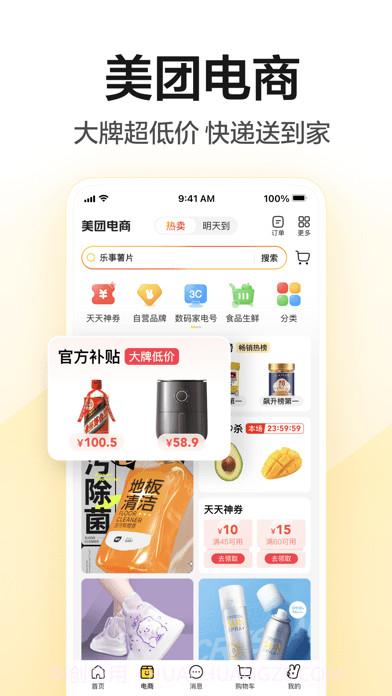 美团电单车截图2 美团电单车截图2