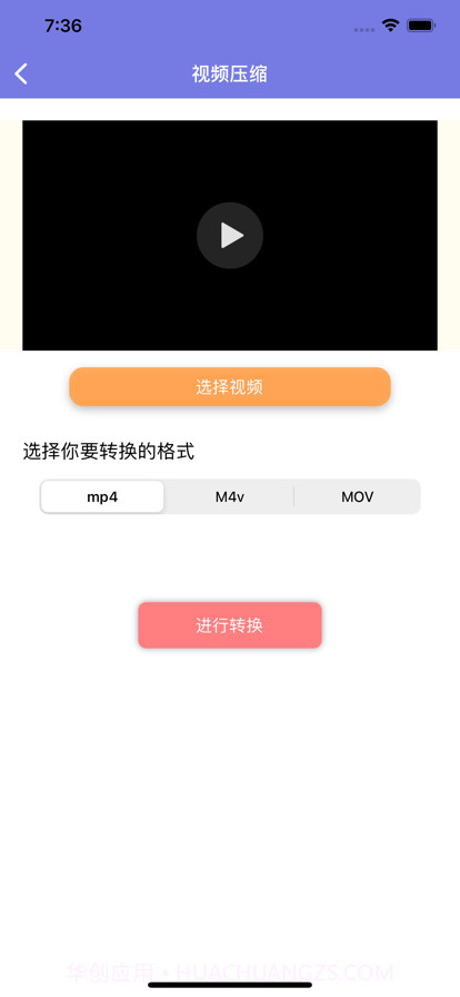 友铭视频压缩截图2 友铭视频压缩截图2